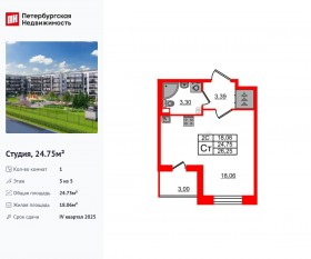 ЖК «Парадный ансамбль», планировка студии, 24.75 м²