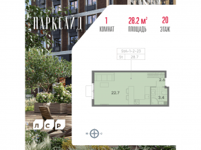 ЖК «ParkSide», планировка студии, 28.20 м²