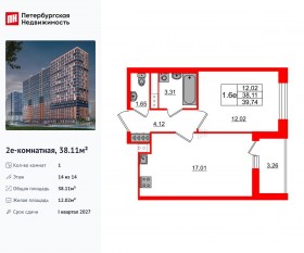 ЖК «Город звезд», планировка 1-комнатной квартиры, 38.11 м²