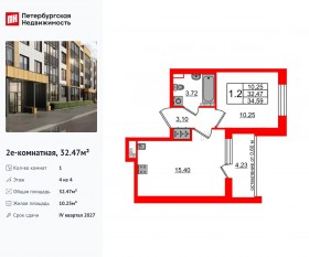 МЖК «Univer City», планировка 1-комнатной квартиры, 32.47 м²