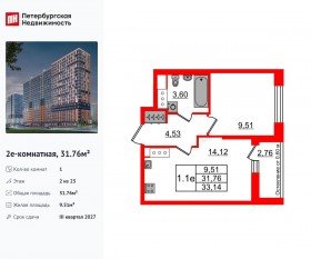 ЖК «Город звезд», планировка 1-комнатной квартиры, 31.76 м²