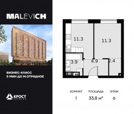 ЖК «Дом Malevich», планировка 1-комнатной квартиры, 33.80 м²