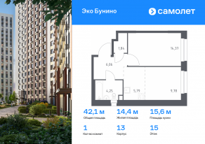 ЖК «ЭкоБунино», планировка 1-комнатной квартиры, 42.09 м²