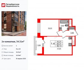 ЖК «Сенат в Московском», планировка 1-комнатной квартиры, 34.31 м²