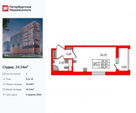 ЖК «Город звезд», планировка студии, 24.54 м²