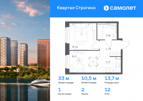 ЖК «Квартал Строгино», планировка 1-комнатной квартиры, 33.02 м²