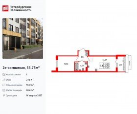 МЖК «Univer City», планировка 1-комнатной квартиры, 35.75 м²