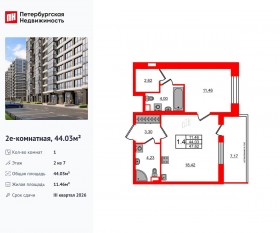 ЖК «Титул в Московском», планировка 1-комнатной квартиры, 44.03 м²