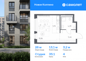 ЖК «Новое Колпино», планировка студии, 25.96 м²