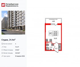 ЖК «Титул в Московском», планировка студии, 24.40 м²