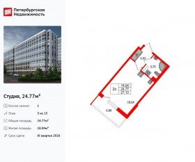 ЖК «Pulse Premier», планировка студии, 24.77 м²