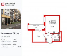 МЖК «Univer City», планировка 1-комнатной квартиры, 37.29 м²