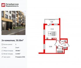 МЖК «Univer City», планировка 1-комнатной квартиры, 38.08 м²
