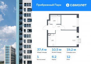 ЖК «Прибрежный Парк», планировка 1-комнатной квартиры, 37.40 м²