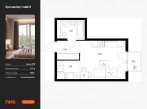 ЖК «Кронштадтский 9», планировка студии, 29.10 м²