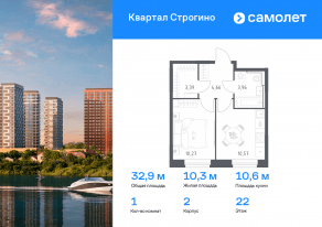 ЖК «Квартал Строгино», планировка 1-комнатной квартиры, 32.85 м²