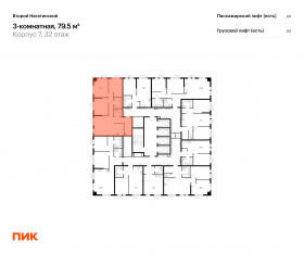 ЖК «Второй Нагатинский», планировка 3-комнатной квартиры, 79.50 м²