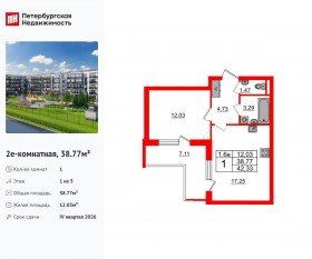 ЖК «Парадный ансамбль», планировка 1-комнатной квартиры, 38.77 м²