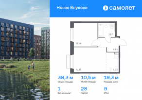 ЖК «Новое Внуково», планировка 1-комнатной квартиры, 38.27 м²
