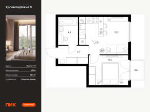 ЖК «Кронштадтский 9», планировка 1-комнатной квартиры, 35.50 м²