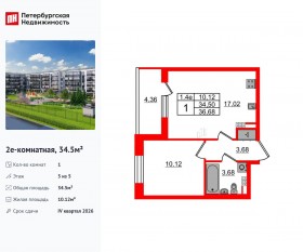 ЖК «Парадный ансамбль», планировка 1-комнатной квартиры, 34.50 м²
