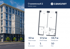 МФК «Стремянный 2», планировка 1-комнатной квартиры, 53.00 м²