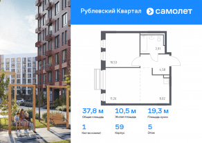 ЖК «Рублевский Квартал», планировка 1-комнатной квартиры, 37.80 м²