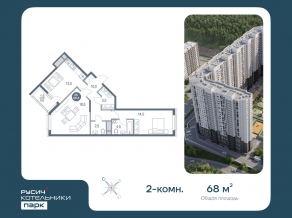 ЖК «Котельники Парк», планировка 2-комнатной квартиры, 68.00 м²