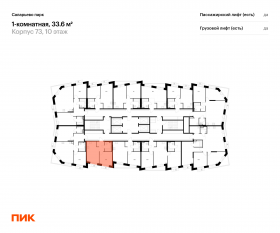 ЖК «Саларьево парк», планировка 1-комнатной квартиры, 33.60 м²