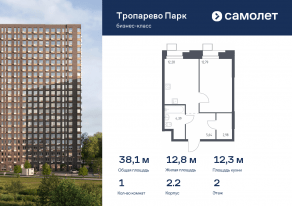 Апарт-комплекс «Тропарево парк», планировка 1-комнатной квартиры, 38.08 м²