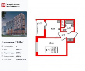 ЖК «Город звезд», планировка 1-комнатной квартиры, 29.84 м²