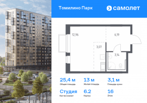 ЖК «Томилино Парк», планировка студии, 25.36 м²
