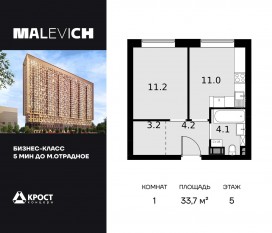 ЖК «Дом Malevich», планировка 1-комнатной квартиры, 33.70 м²