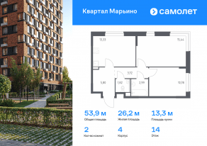 ЖК «Квартал Марьино», планировка 2-комнатной квартиры, 53.88 м²