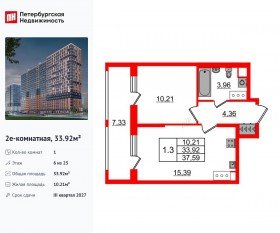 ЖК «Город звезд», планировка 1-комнатной квартиры, 33.92 м²