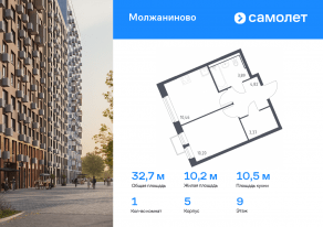ЖК «Молжаниново», планировка 1-комнатной квартиры, 32.74 м²