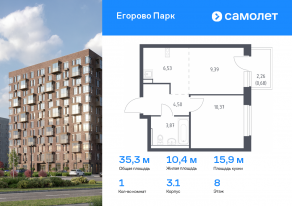 ЖК «Егорово Парк», планировка 1-комнатной квартиры, 35.34 м²