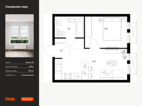 ЖК «Саларьево парк», планировка 1-комнатной квартиры, 32.50 м²