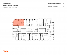 ЖК «Саларьево парк», планировка 3-комнатной квартиры, 69.90 м²