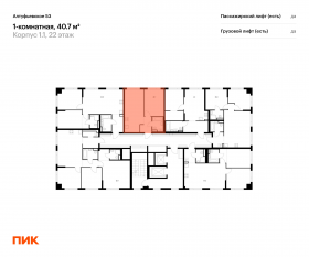 ЖК «Алтуфьевское 53», планировка 1-комнатной квартиры, 40.70 м²