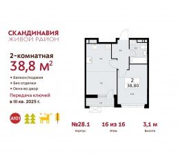 ЖК «Скандинавия», планировка 2-комнатной квартиры, 38.80 м²