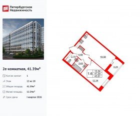 ЖК «Pulse Premier», планировка 1-комнатной квартиры, 41.39 м²