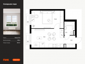 ЖК «Саларьево парк», планировка 1-комнатной квартиры, 38.80 м²