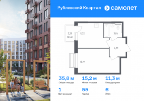 ЖК «Рублевский Квартал», планировка 1-комнатной квартиры, 35.82 м²