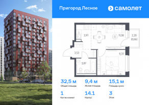 ЖК «Пригород Лесное», планировка 1-комнатной квартиры, 32.48 м²
