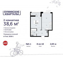ЖК «Бунинские кварталы», планировка студии, 38.60 м²