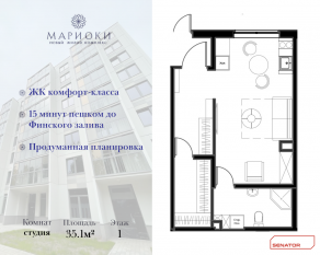 ЖК «Мариоки», планировка студии, 35.10 м²
