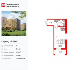 ЖК «Прайм Приморский», планировка студии, 27.62 м²