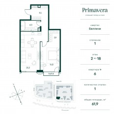 ЖК «Клубный город на реке Primavera», планировка 1-комнатной квартиры, 61.90 м²