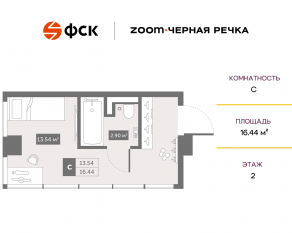 Апарт-комплекс «Zoom Черная речка», планировка студии, 16.44 м²